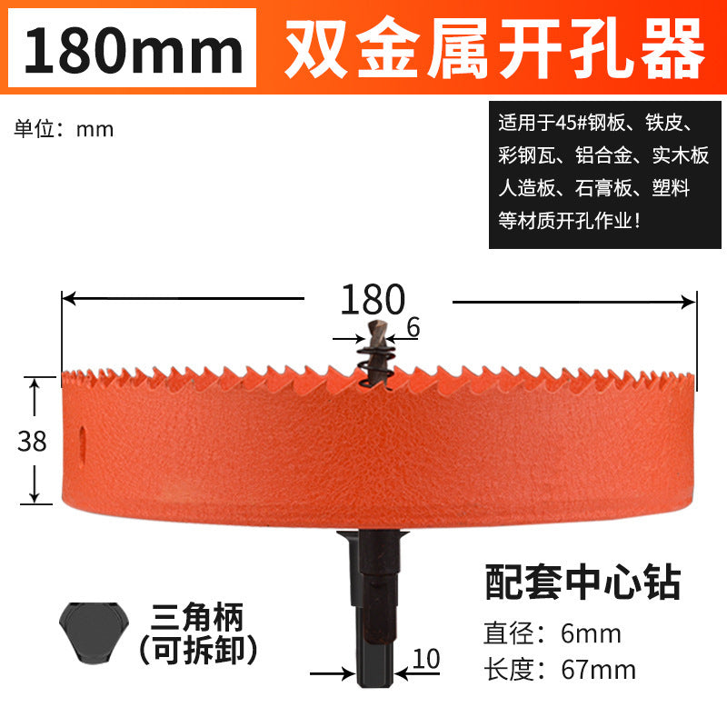 Hole opener drill bit woodworking drilling metal multi-function universal drilling handy gadget plastic hole expansion opening downlight round