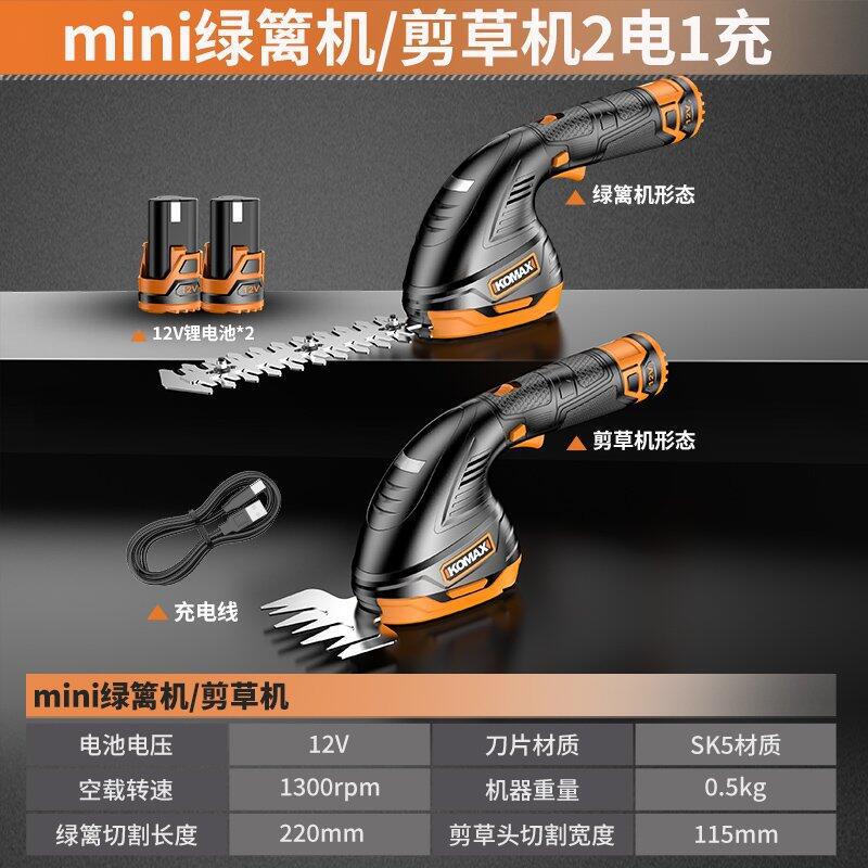 Household multifunctional lawn mower, small rechargeable weeding and grass trimmer, lithium electric pruning shears, garden hedge trimmer
