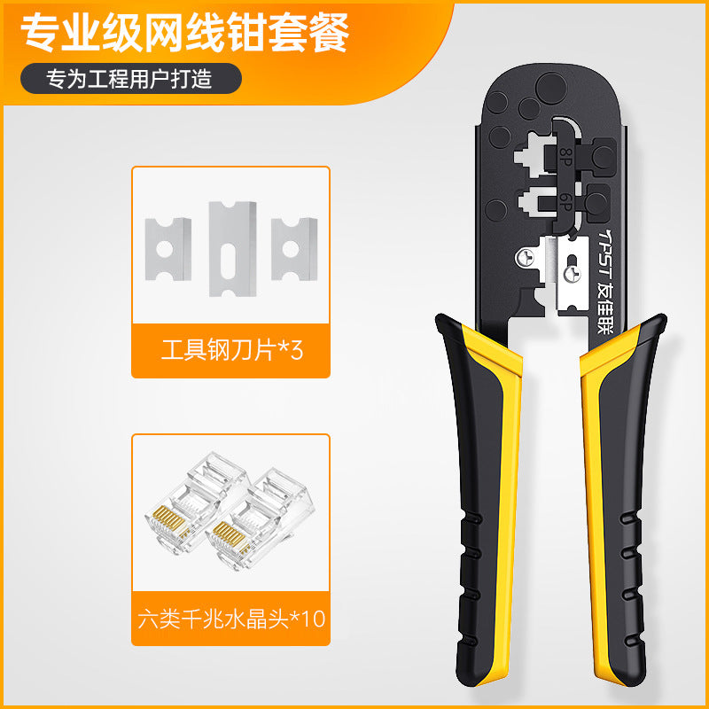 Network pliers crystal head crimping pliers household network pliers professional grade super five 6 6 7 7 network connector cover