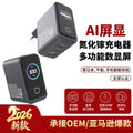 ai display 100w gan multi-port fast charging adapter - charger for laptops, tablets, and mobile phones