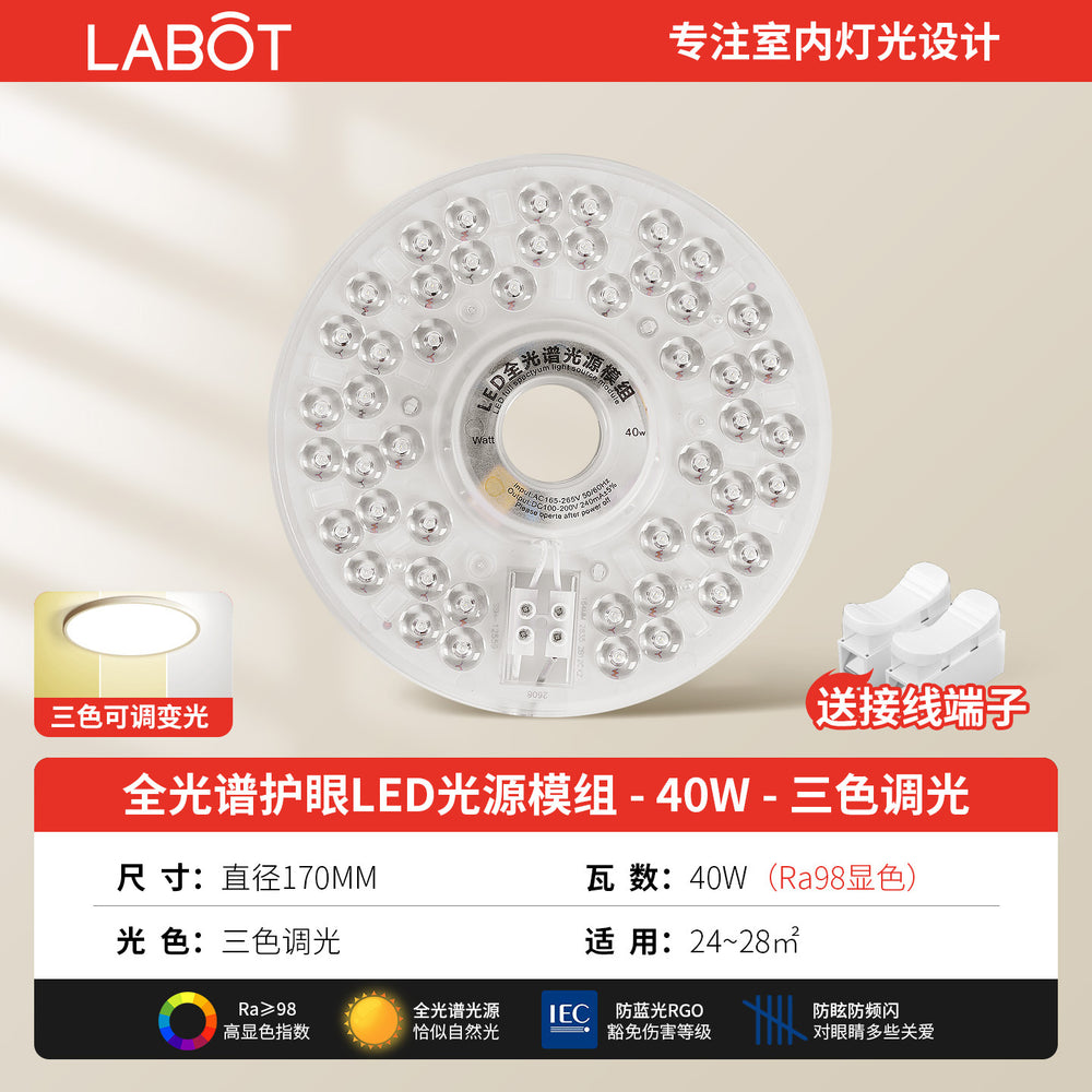 Full spectrum led ceiling light replacement module - home, eye protection, bedroom fan light panel, round light fixture