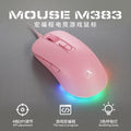 Xinmeng 383b luminous e-sports wired mouse game office desktop notebook neutral mechanical macro programming mouse
