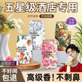 Hotel aromatherapy car home dual-purpose bathroom fragrance large capacity restroom toilet odor eliminator air freshener