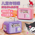Tiktok trending: new kids' piggy bank - high-value design, key-operated safe, one-way entry, perfect holiday gift for boys and girls