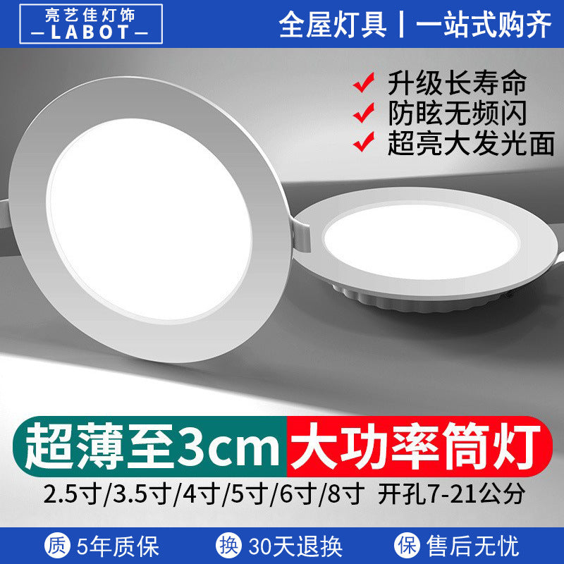 Ultra-thin led downlight embedded opening 4 inch 5 inch 3 inch 6 inch 9W hole light 12W18w15 cm 8cm ceiling light