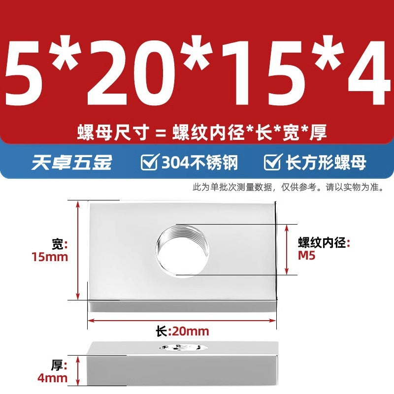 304 stainless steel rectangular nut iron square aluminum profile slider nut square nut M4M5M6M8M10mm