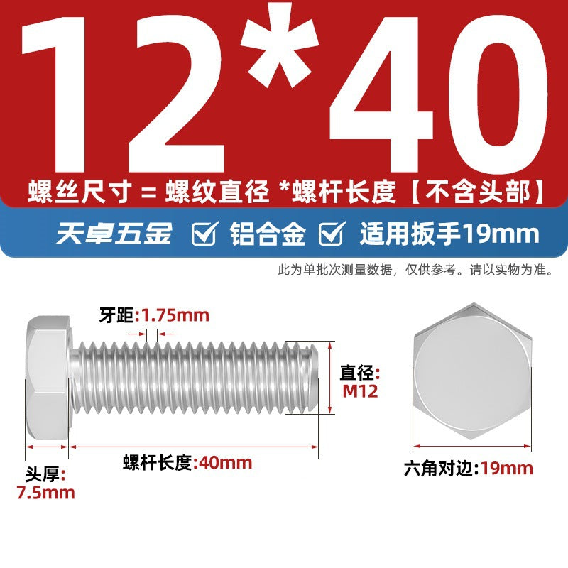 6061 Aluminum Alloy Hexagon Bolts, Pure Aluminum Screw Screw Fastener M5M8M10M12M16