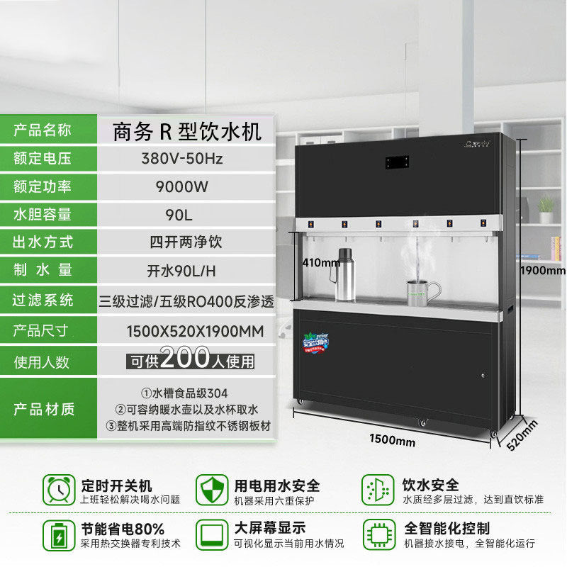 Stepped heating water boiler office campus factory drinking water station commercial direct drinking water machine purchase