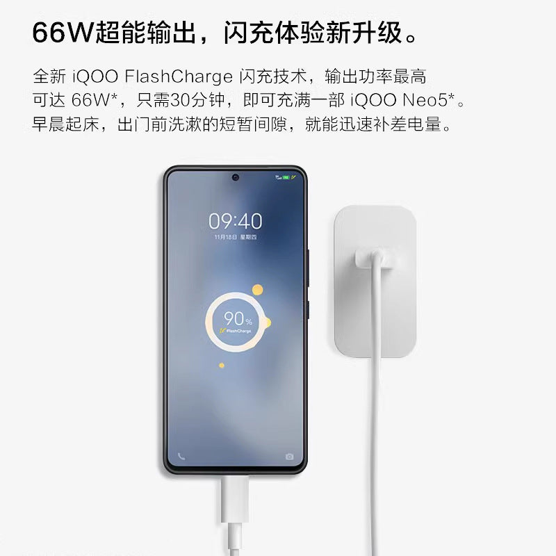 Suitable for iqooneo5 charger iqooneo5s/se vitality version fast charge 44/55/66w super flash charge 3c