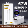 Suitable for xiaomi 67w fast charging charger 10pro11ultra redmi k40 mobile phone super flash charging fast charging head 6a