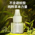 New electric mosquito repellent - smart home mosquito liquid heater, multifunctional timer, mini electric mosquito repellent lamp