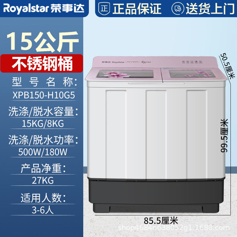 Copper motor | royalstar 15kg semi-automatic pulsator washing machine, double tub, double cylinder, large capacity 12/10kg for home use
