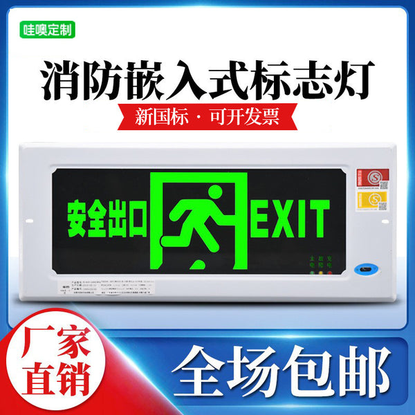 New national standard LED embedded fire emergency safety exit indicator light concealed sign light evacuation indicator light