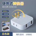 180-degree rotate plug wireless with usb one to three wall gap plug expansion converter ultra-thin splitter