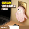 Multifunctional socket converter with night light cute conversion plug strip panel multi-hole wireless drag plug-in power strip