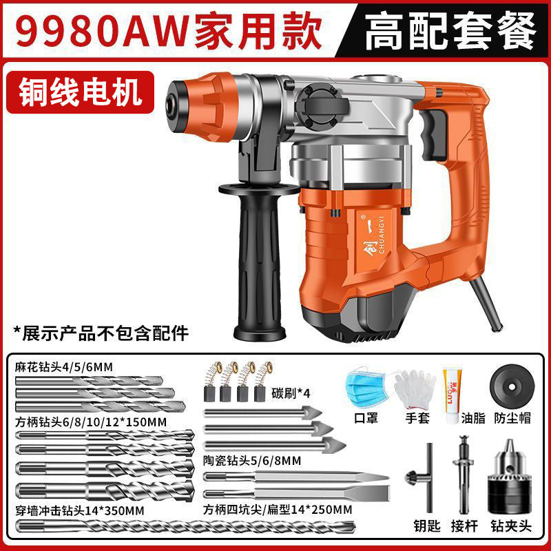 Chuangyi electric hammer and pickaxe dual-purpose concrete for home multi-functional industrial grade high-power impact drill electric drill three-purpose