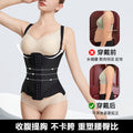 body shaping garment, strong waist belt, women's belly control handy gadget, u-shaped breast support, body shaping, double c corner waist, hourglass waist shaping
