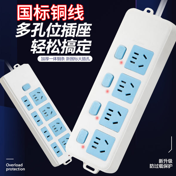 Yaqi pure copper socket multi-functional porous power strip with national standard copper wire socket drag wire board household extension wire plug board
