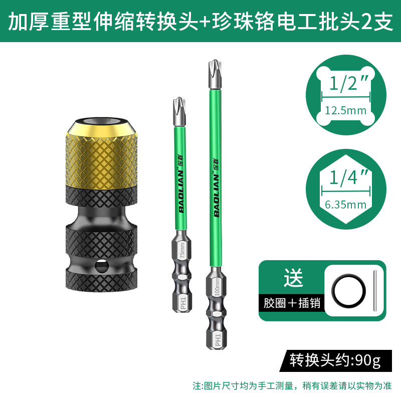 Baolian electric wrench adapter universal accessories complete set of drill bits air cannon telescopic sleeve chuck adapter