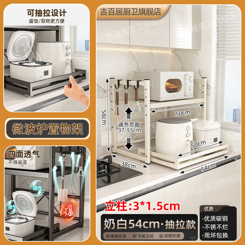 Pull-out microwave oven storage rack kitchen countertop storage rack pull-out multi-layer oven storage rack