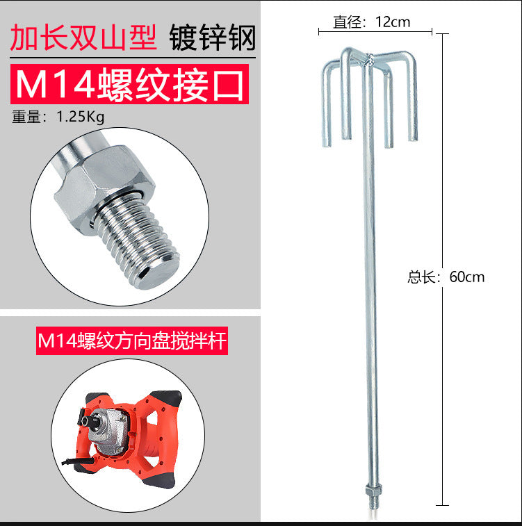 Stainless steel mixing rod cement dust mixing putty powder paint paint m14 spiral s-type steering wheel