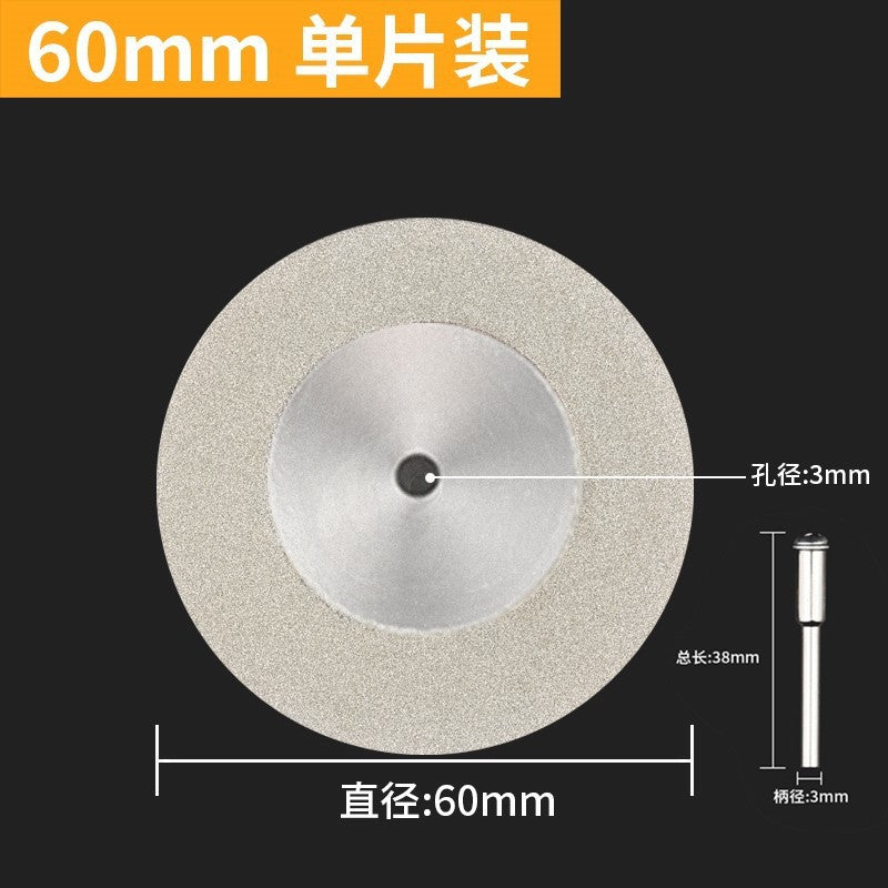 Emery small saw blade diamond cutting blade electric grinding accessories jade glass jade mini ultra-thin slicing grinding blade