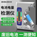 Baolian battery capacity tester, battery capacity meter, battery tester display, remaining battery level digital display