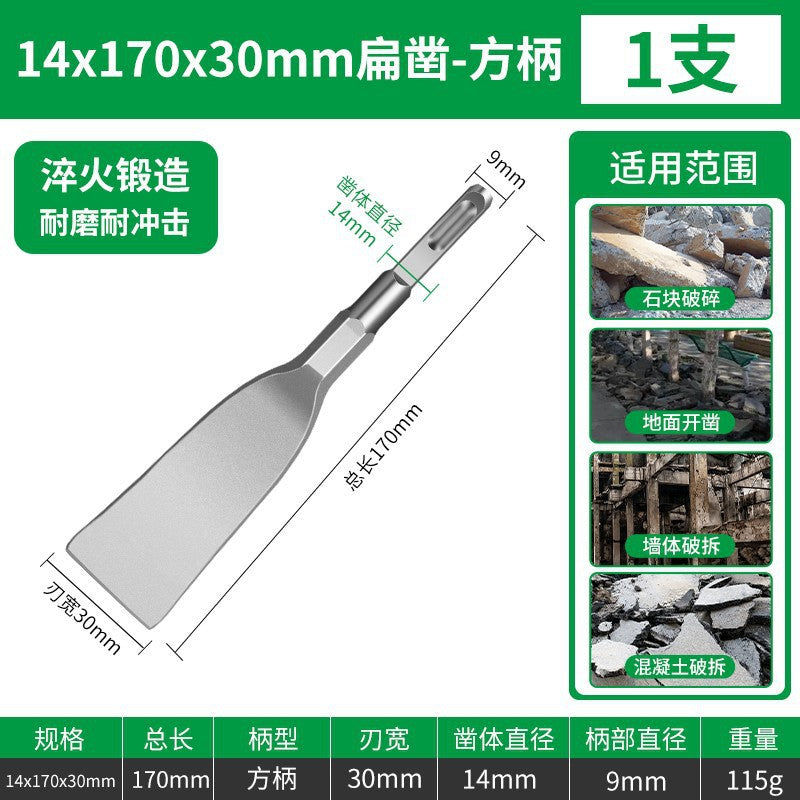Hammer impact drill bit square handle round handle hexagonal handle ultra-thin flat chisel pick drill electric pick shovel chisel slotting through the wall