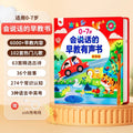 Talking early education sound book bilingual enlightenment early education machine children's touch-to-read sound learning machine 0-3 years old toy