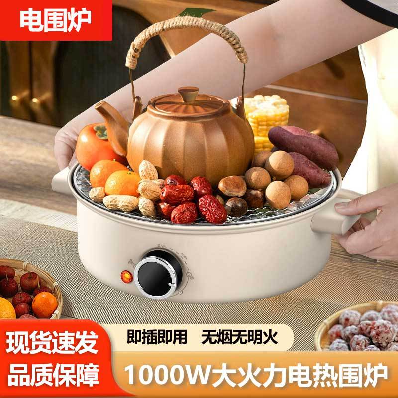 Stove for making tea by the stove, winter for home smokeless barbecue stove, electric oven, indoor stove, electric ceramic stove, electric stove