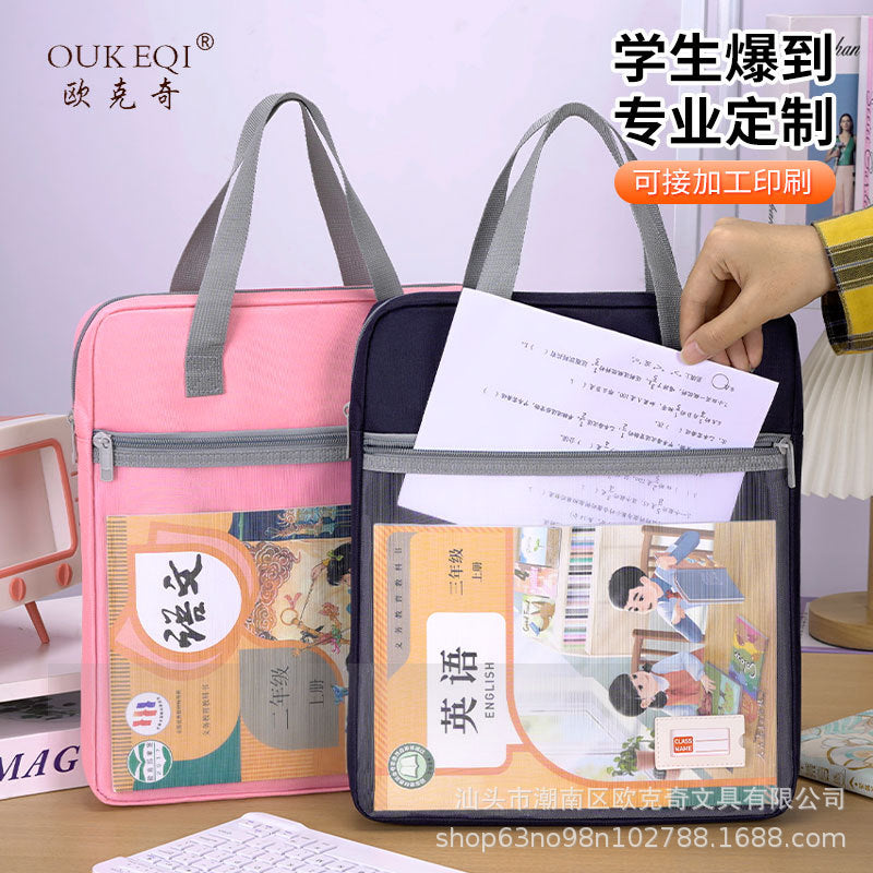 Large capacity study bag organizer - zippered tote with transparent mesh for elementary school students - perfect for tutoring and exams