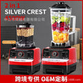 Blender, juicer, food processor - home & commercial use, multi-functional, high-power, soy milk & baby food maker, cross-border e-commerce