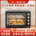 Midea 40l multi-function electric oven - independent temperature control, mechanical operation, four-tier baking, model mg38cb-aa