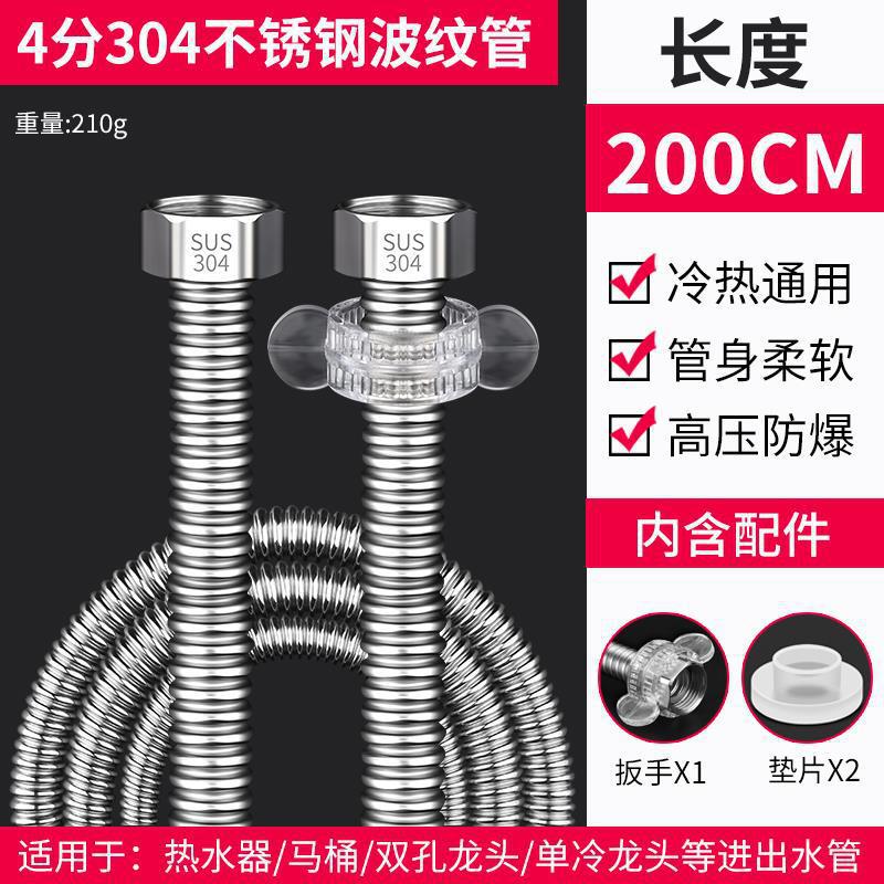 304 stainless steel corrugated hose, 1/2" (4-point) flexible metal water pipe for home water heaters, hot and cold water supply lines