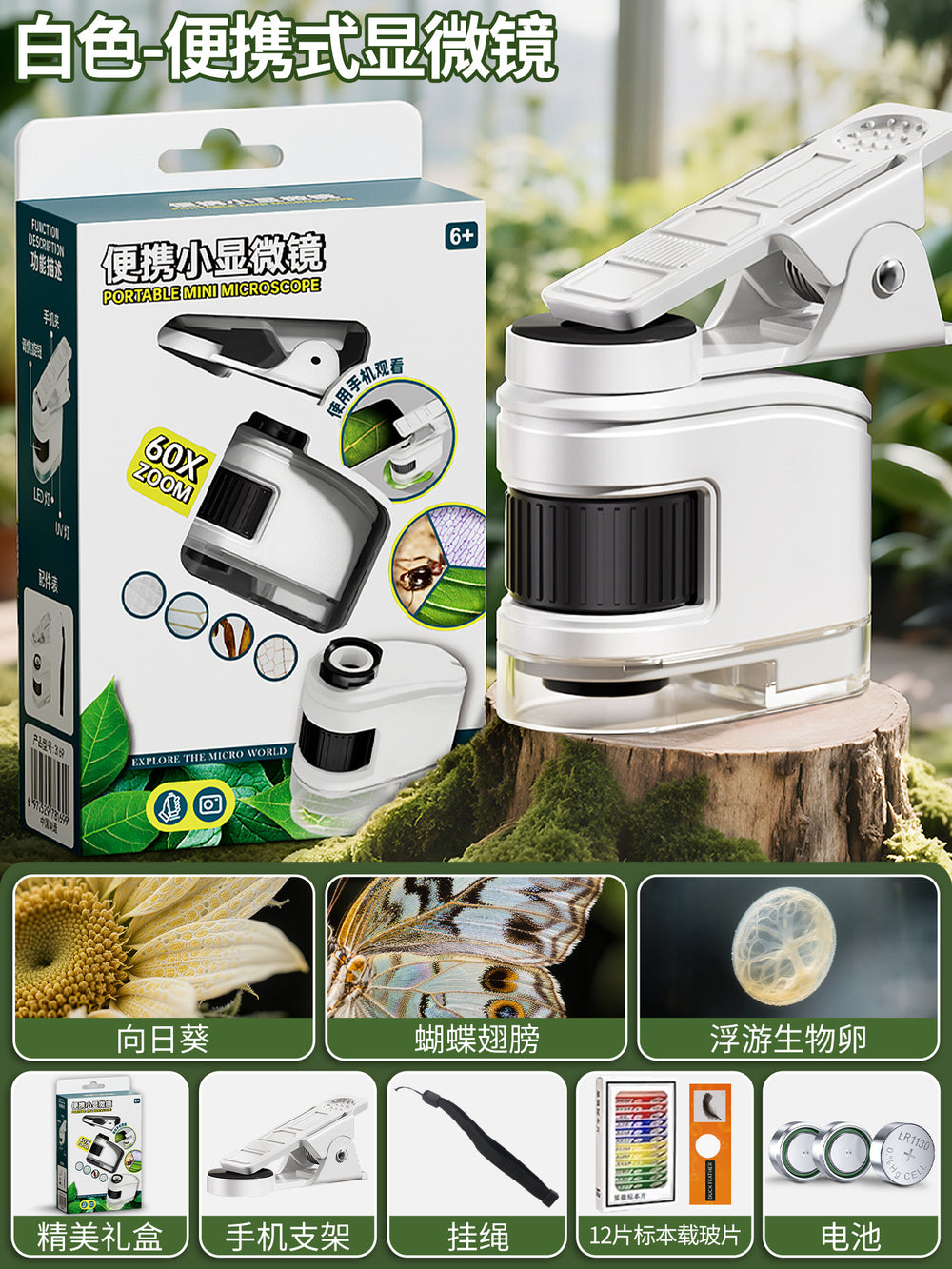 Portable microscope for kids - educational toy with phone clip - perfect for student science experiments, antiques, jewelry appraisal, and miniature observation