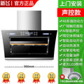 【top-of-the-line voice control model, 90cm wide】48 series dual motors + ai xiaozhi voice control automatic opening & closing + on-site installation