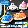 High-value kids' straw plastic water bottle - bumper car toy cup - portable outdoor kids' water bottle - pc material