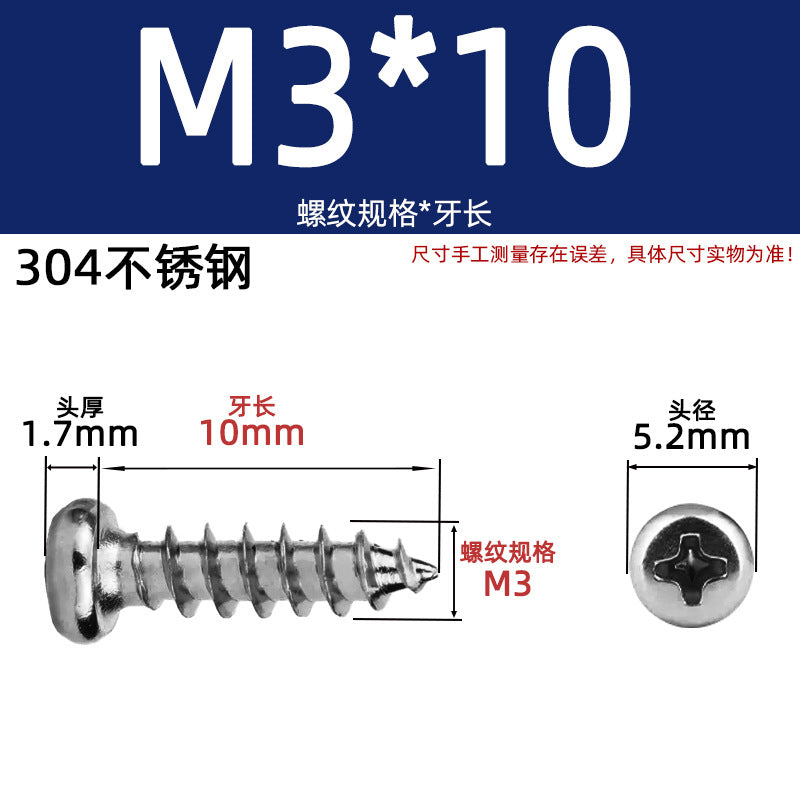 PA round head self-tapping 304 stainless steel 201 stainless steel yuan head element tapping round tapping cross screw national standard small screw