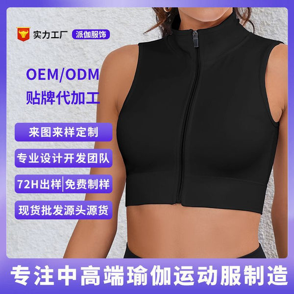 [Customized] European and American turtleneck yoga clothes zipper vest tight back sports fitness seamless yoga top women