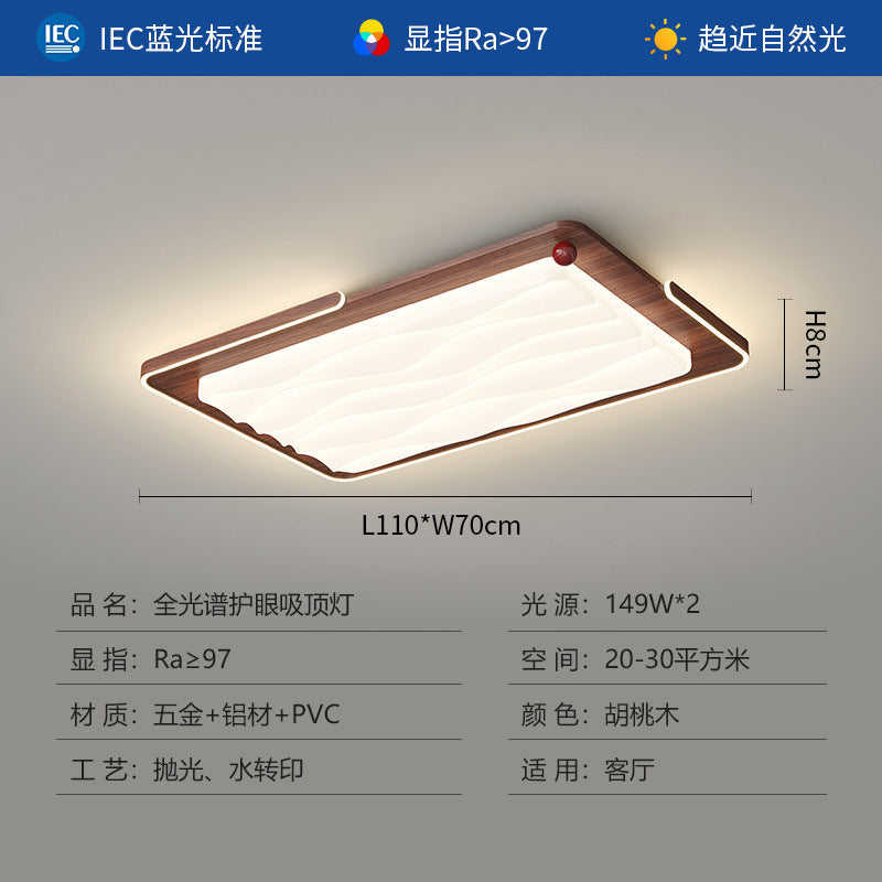 Living room ceiling light modern simple medium and ancient style walnut pattern full spectrum eye protection whole house lighting combination package