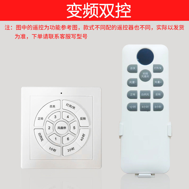 Huangchuang ceiling fan light accessories custom boom/remote control/wall control/dual control/light source lighting accessories need to note the model