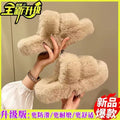 Fall/winter 2025 new fuzzy slippers for women - stylish outdoor wear, plush thick-soled slippers, korean style criss-cross strap home cotton slippers