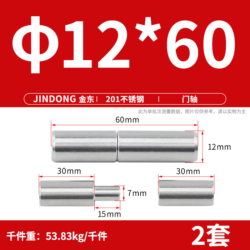 304/201 stainless steel door shaft cylindrical rotating shaft, rotary welding heavy duty rotating hinge iron door heaven and earth shaft