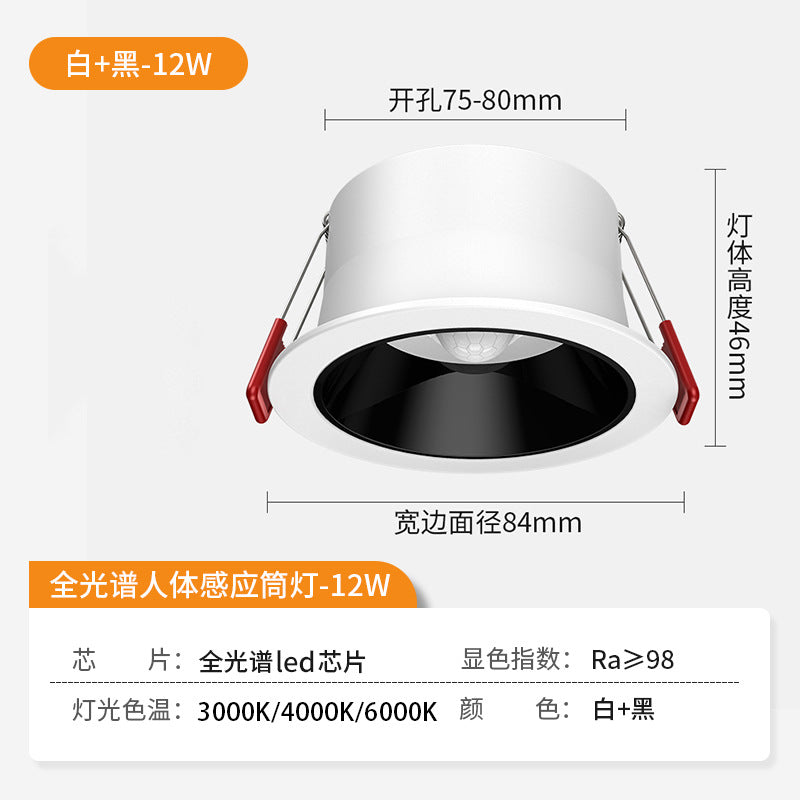 Anti-glare sensor downlight embedded infrared human body sensor intelligent for home entrance aisle led ceiling light spotlight
