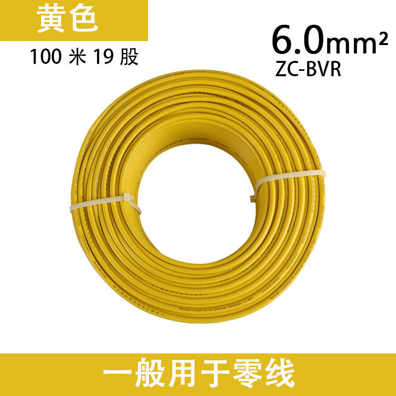 Pearl River wire and cable BVR1/2.5/4/6/square pure copper core national standard flame retardant multi-strand flexible wire household 100 meters