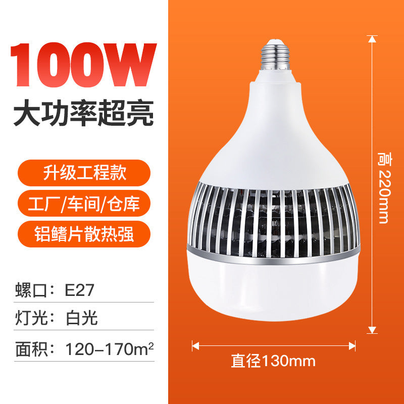 Fin bulb, high-power led energy-saving light bulb, warehouse building, fin aluminum heat dissipation engineering lighting light bulb