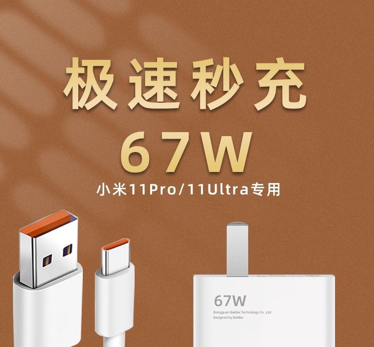 Suitable for xiaomi 67w charger head super fast flash charging 11pro/11uitra redmi note10prok40