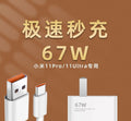 Suitable for xiaomi 67w charger head super fast flash charging 11pro/11uitra redmi note10prok40