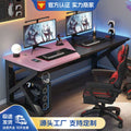 Computer desk desktop double desk bedroom simple office desk internet cafe gaming desk and chair suit carbon fiber e-sports desk