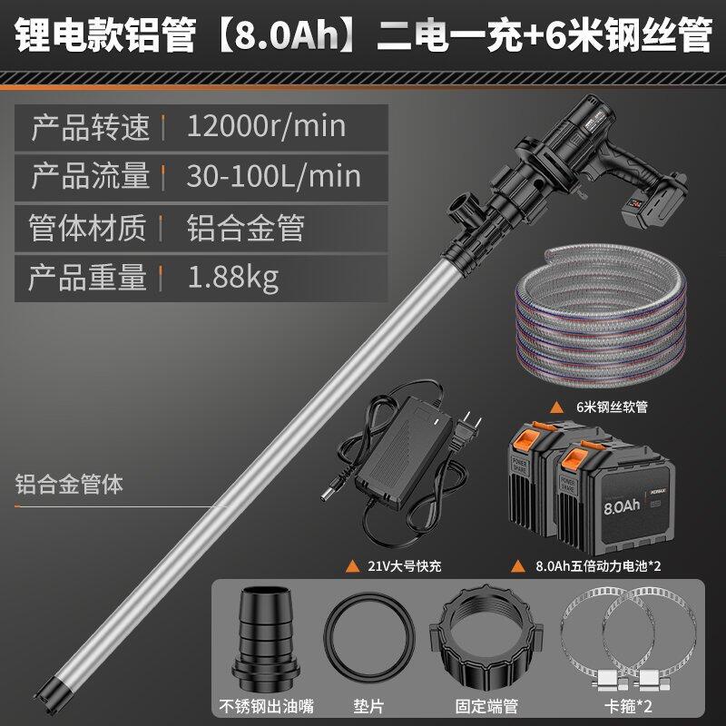 Satchel type lithium electric oil pump high power industrial bucket pump portable diesel kerosene refueling machine refueling handy gadget